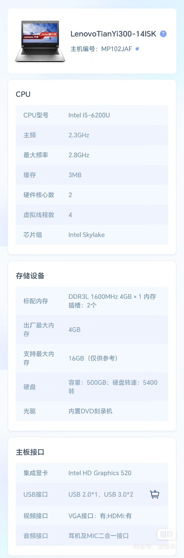 联想内存条